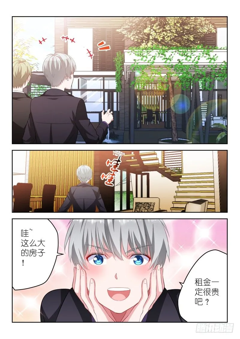 第5话 所以，男神是基佬？！ 第2页