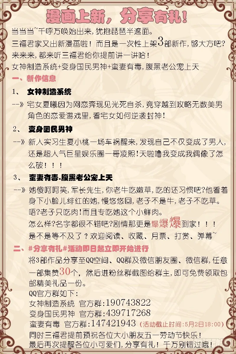 第5话 所以，男神是基佬？！ 第12页