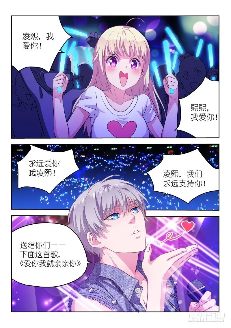 第8话 假唱？不可能！ 第3页