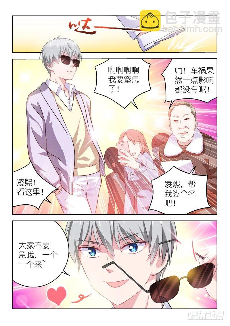 第8话 假唱？不可能！ 第6页