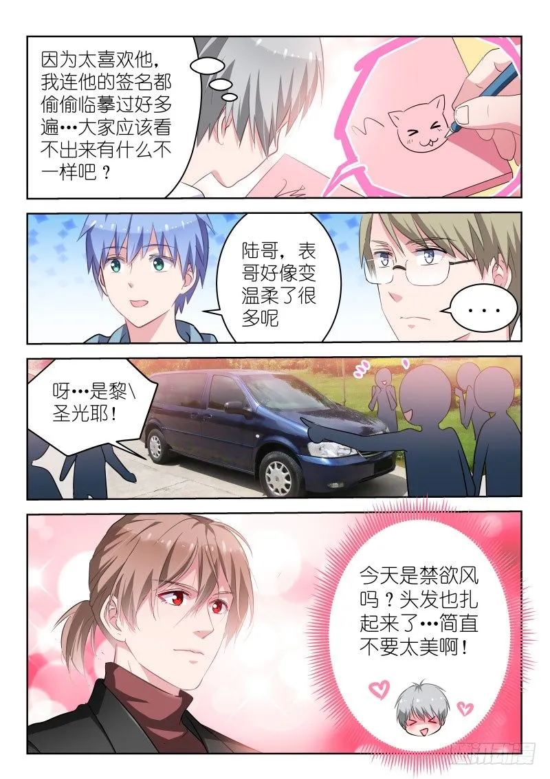 第8话 假唱？不可能！ 第7页