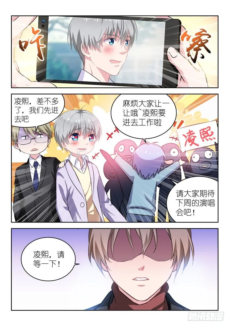 第8话 假唱？不可能！ 第8页