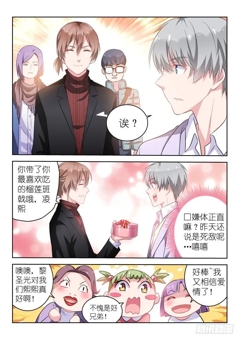 第8话 假唱？不可能！ 第9页