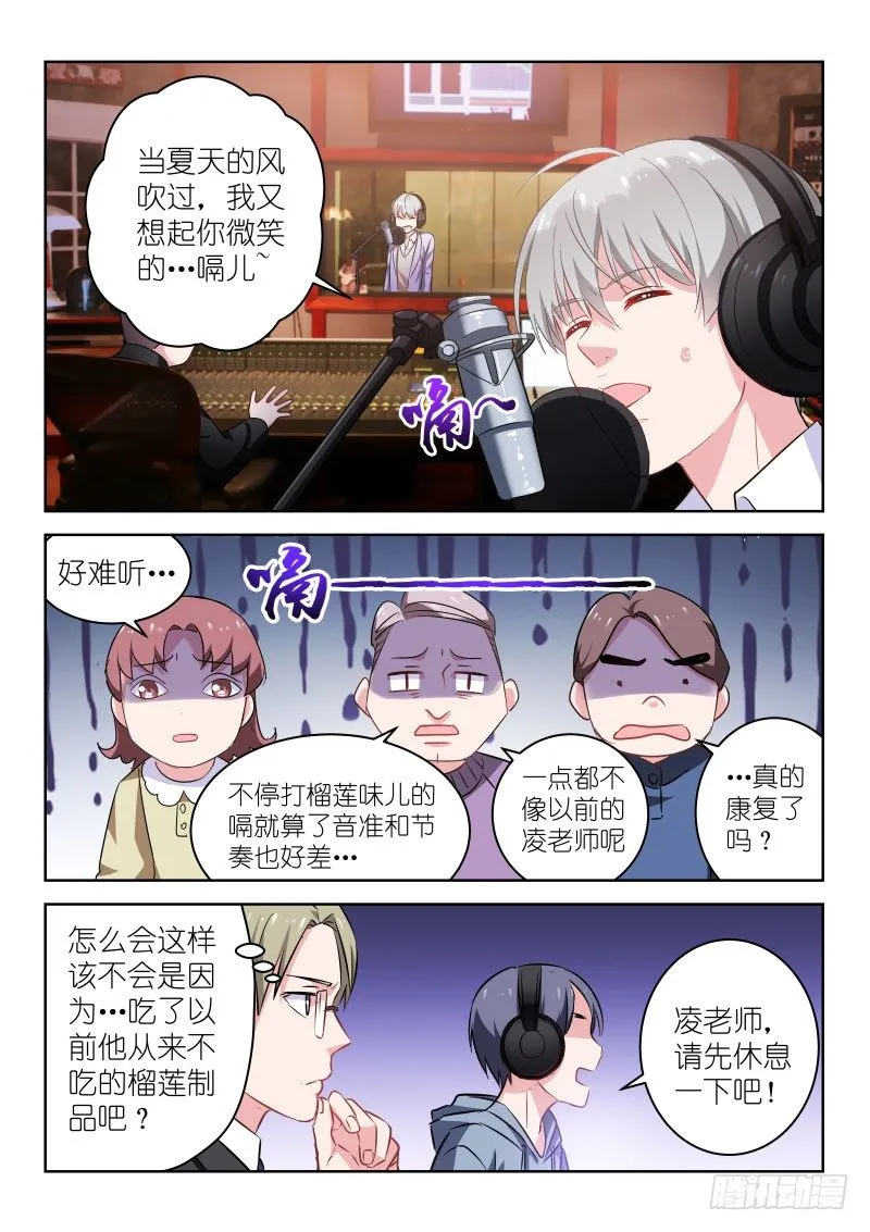 第8话 假唱？不可能！ 第10页