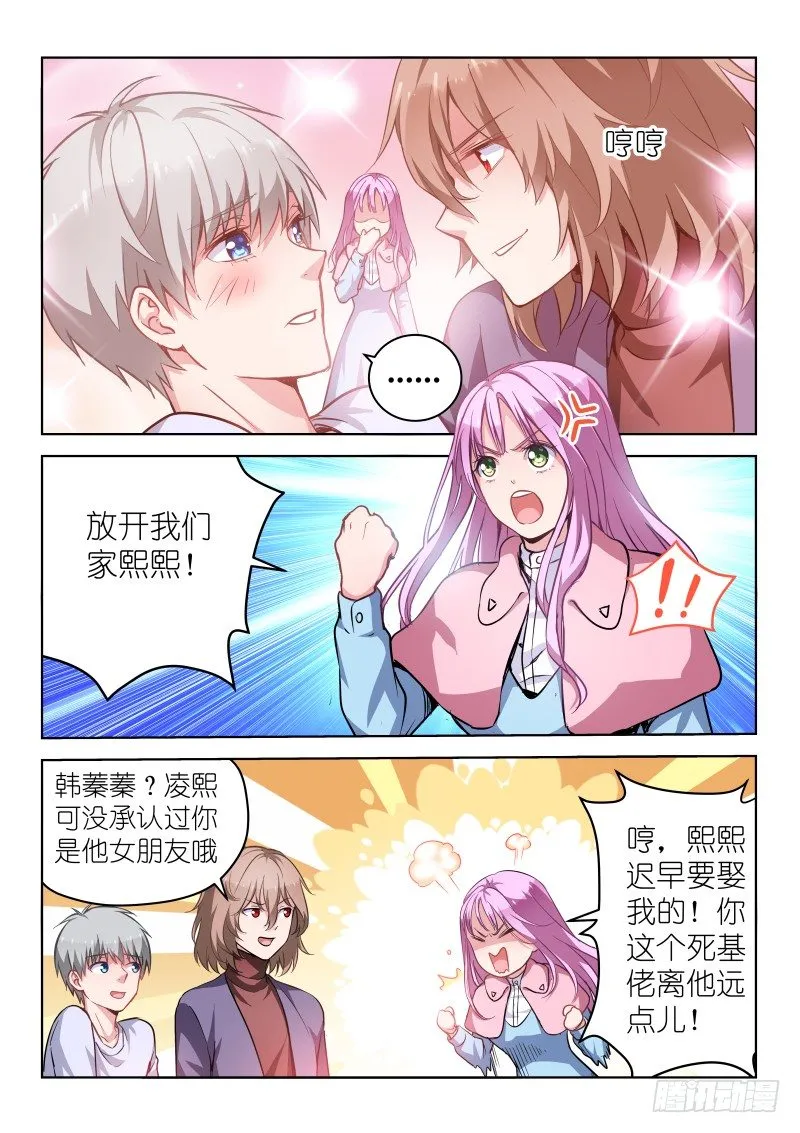 第11话 放开那个男孩！ 第1页