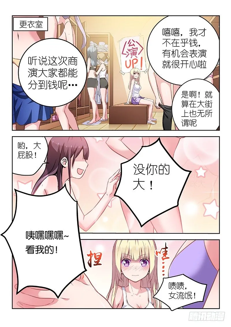 第11话 放开那个男孩！ 第5页