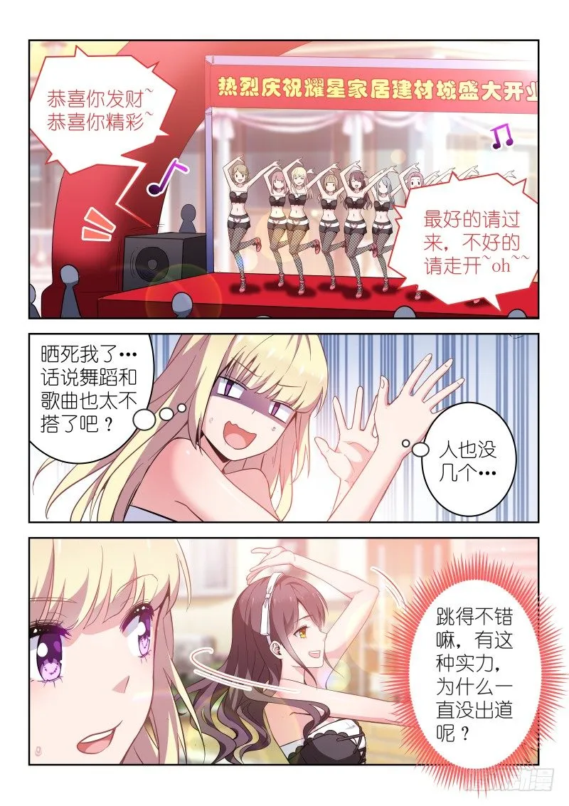 第11话 放开那个男孩！ 第7页
