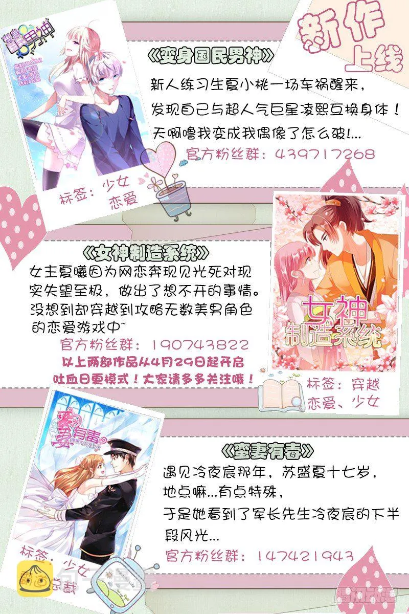 第11话 放开那个男孩！ 第10页