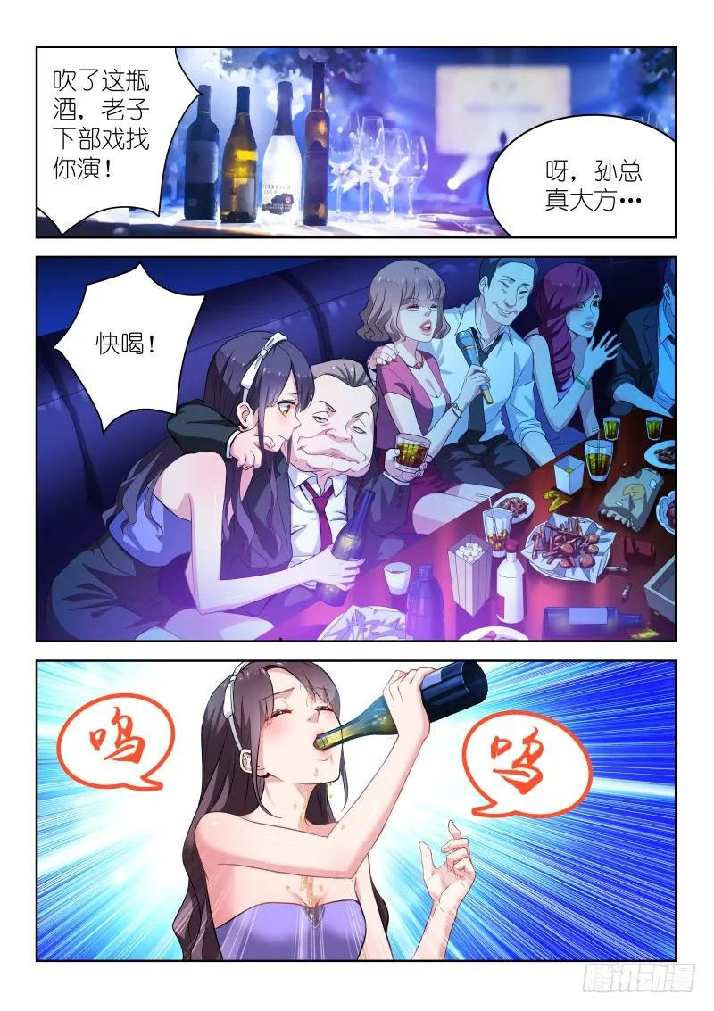 第12话 别怕，我会保护你！ 第1页