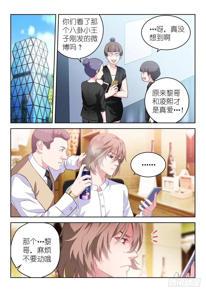 第15话 闭嘴！弱鸡 第1页