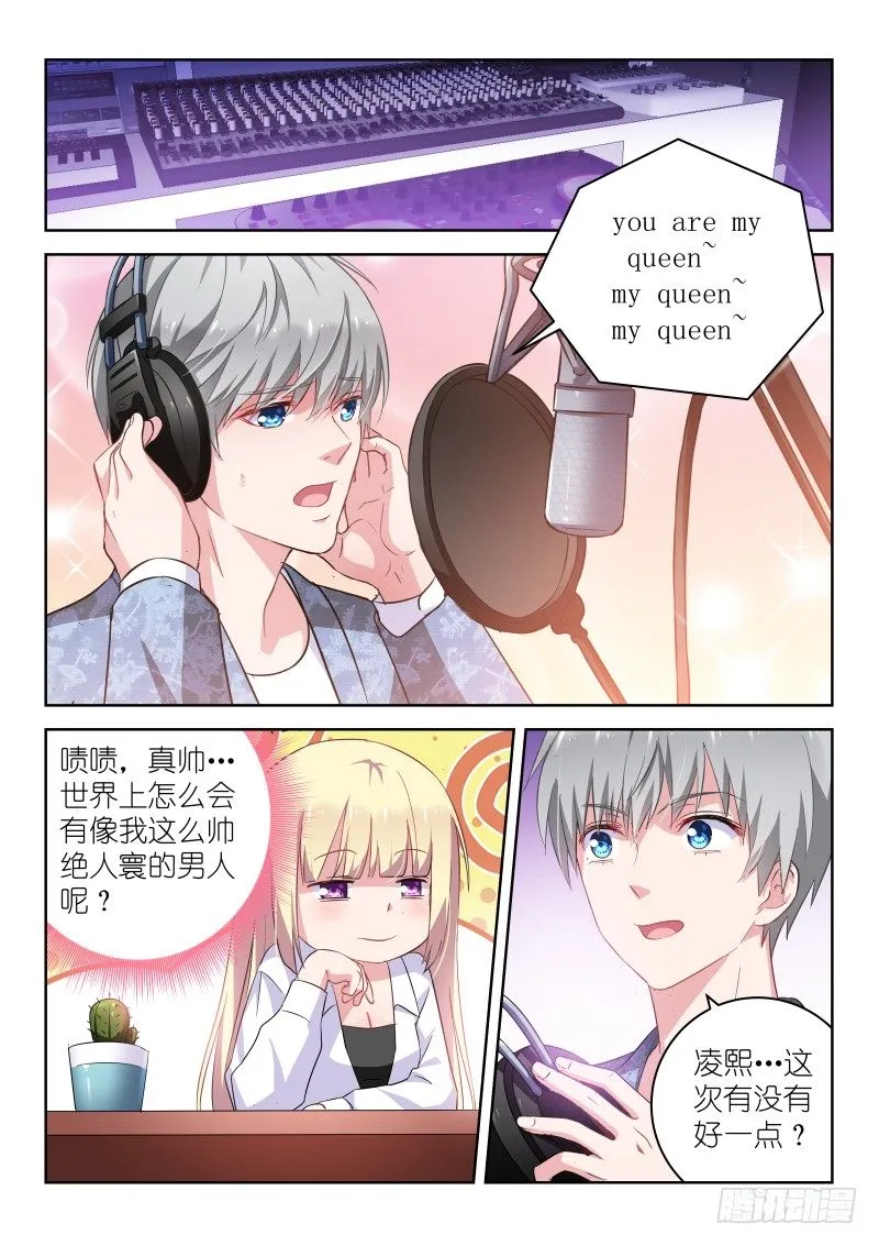 第15话 闭嘴！弱鸡 第7页