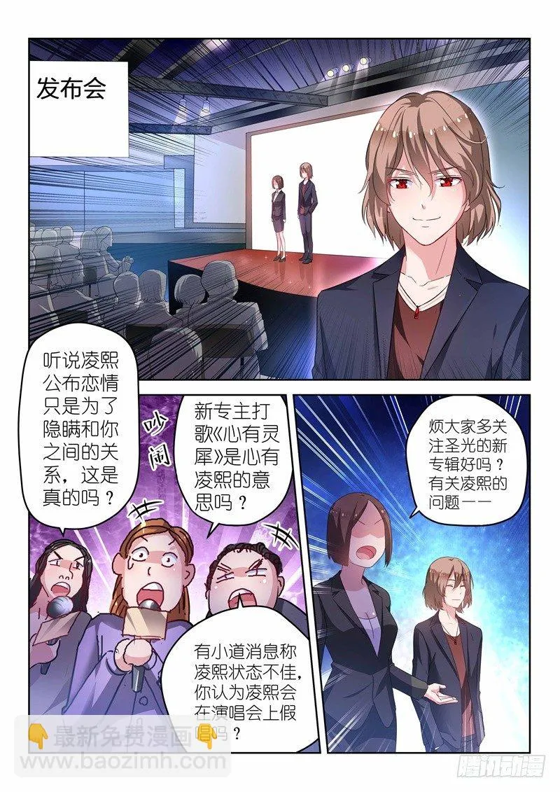 第17话 放心，有我在！ 第5页