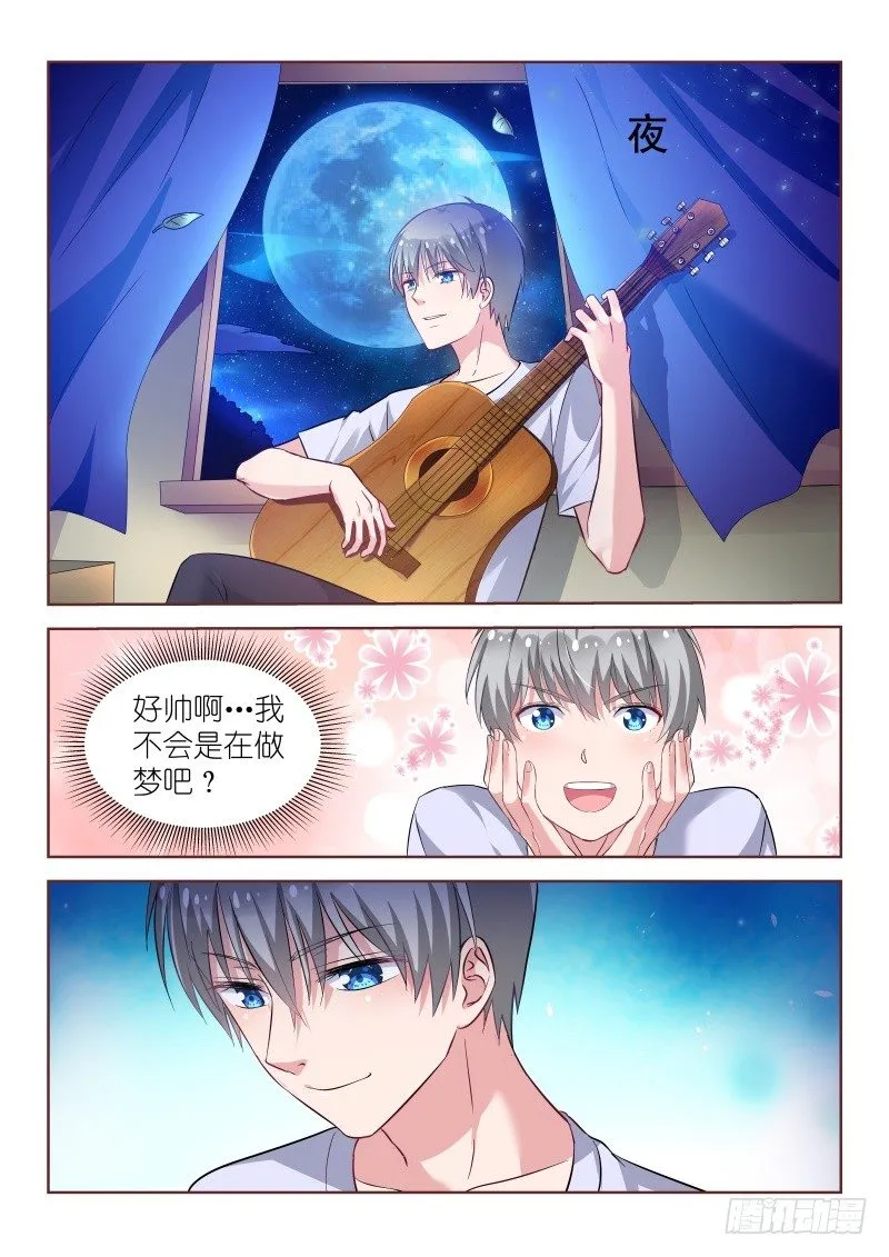 第17话 放心，有我在！ 第8页