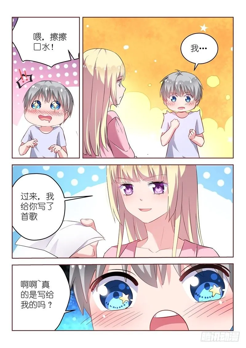 第17话 放心，有我在！ 第9页