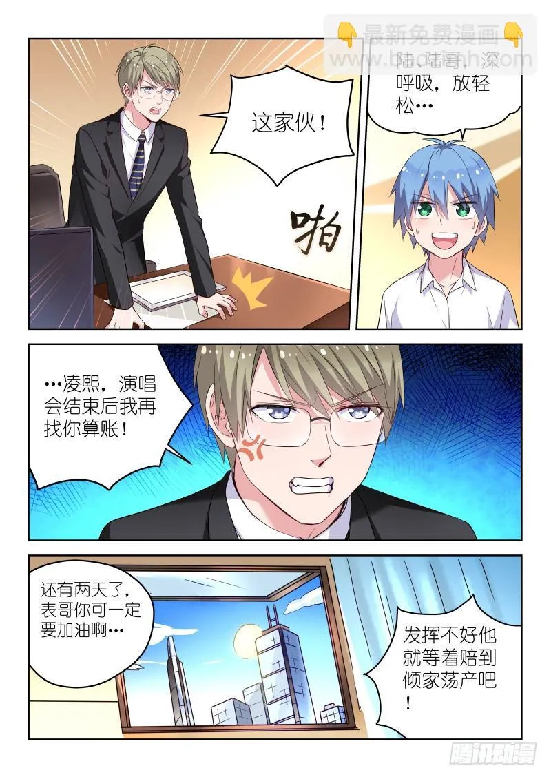 第19话 我是不会放弃的！ 第2页