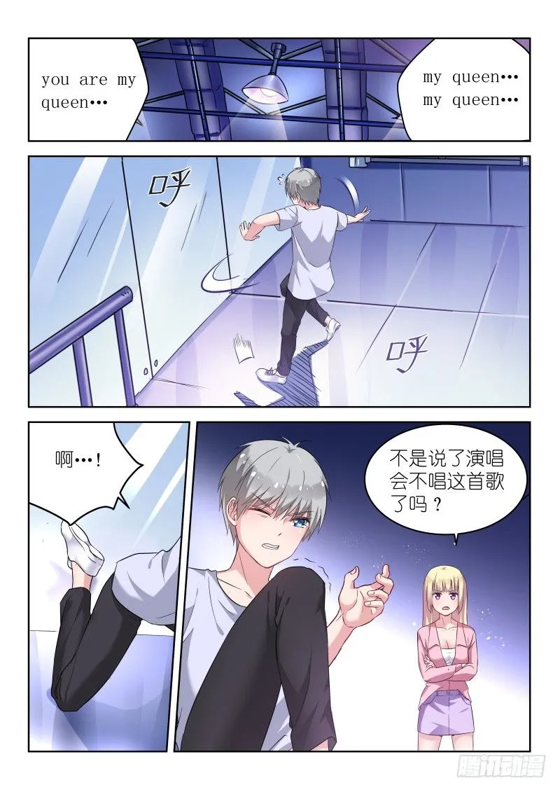 第19话 我是不会放弃的！ 第3页