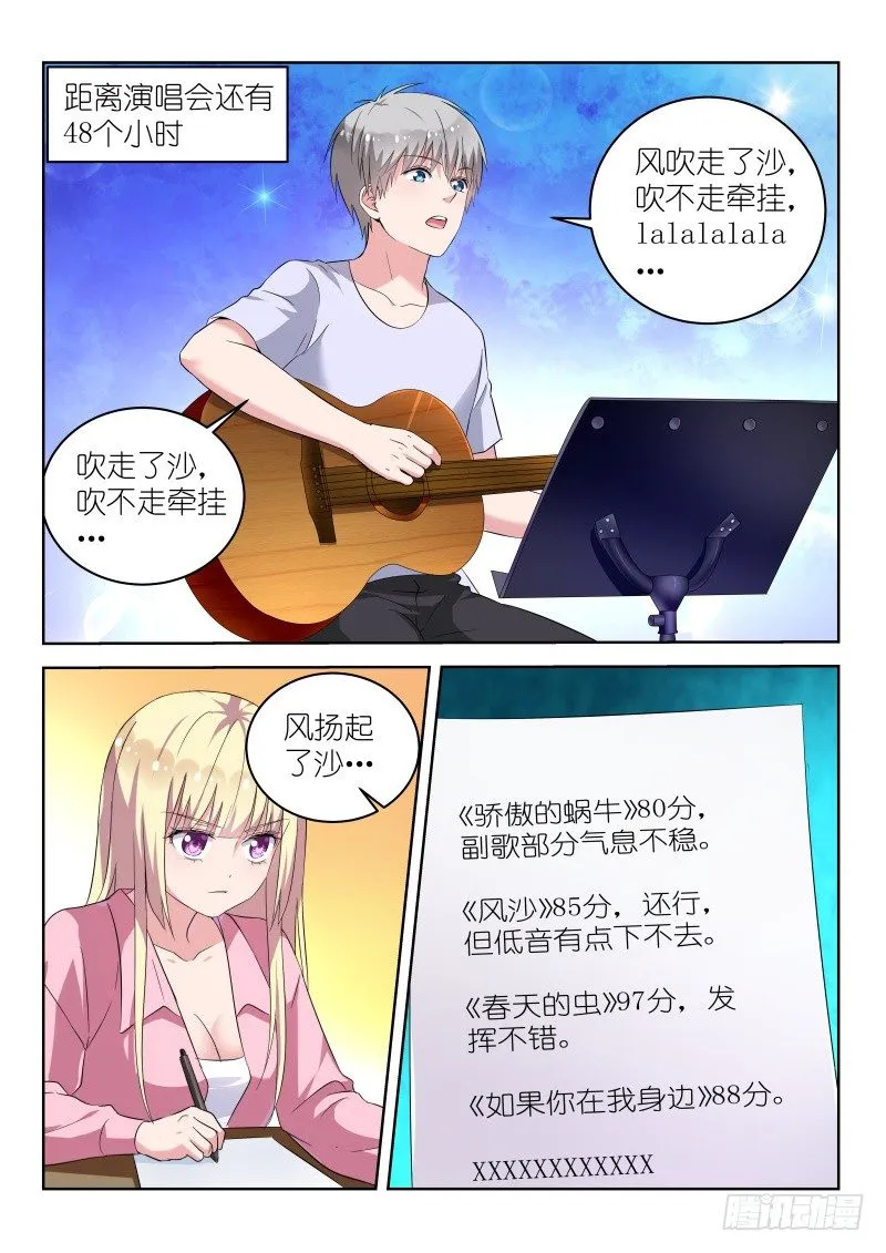 第19话 我是不会放弃的！ 第6页