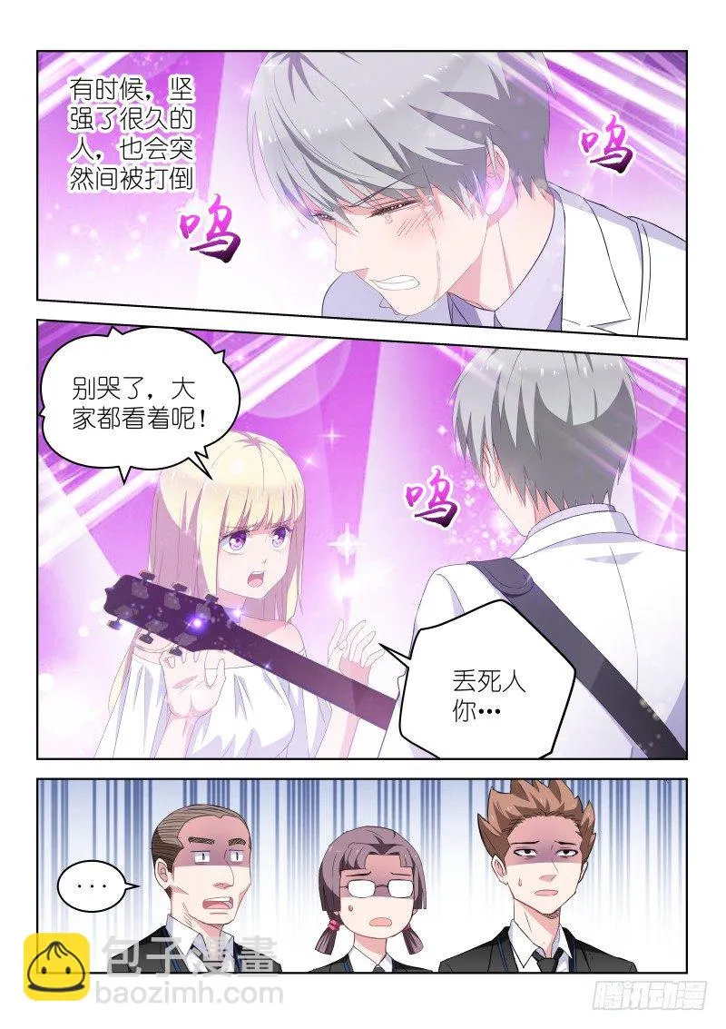 第21话 演唱会，开始！ 第2页