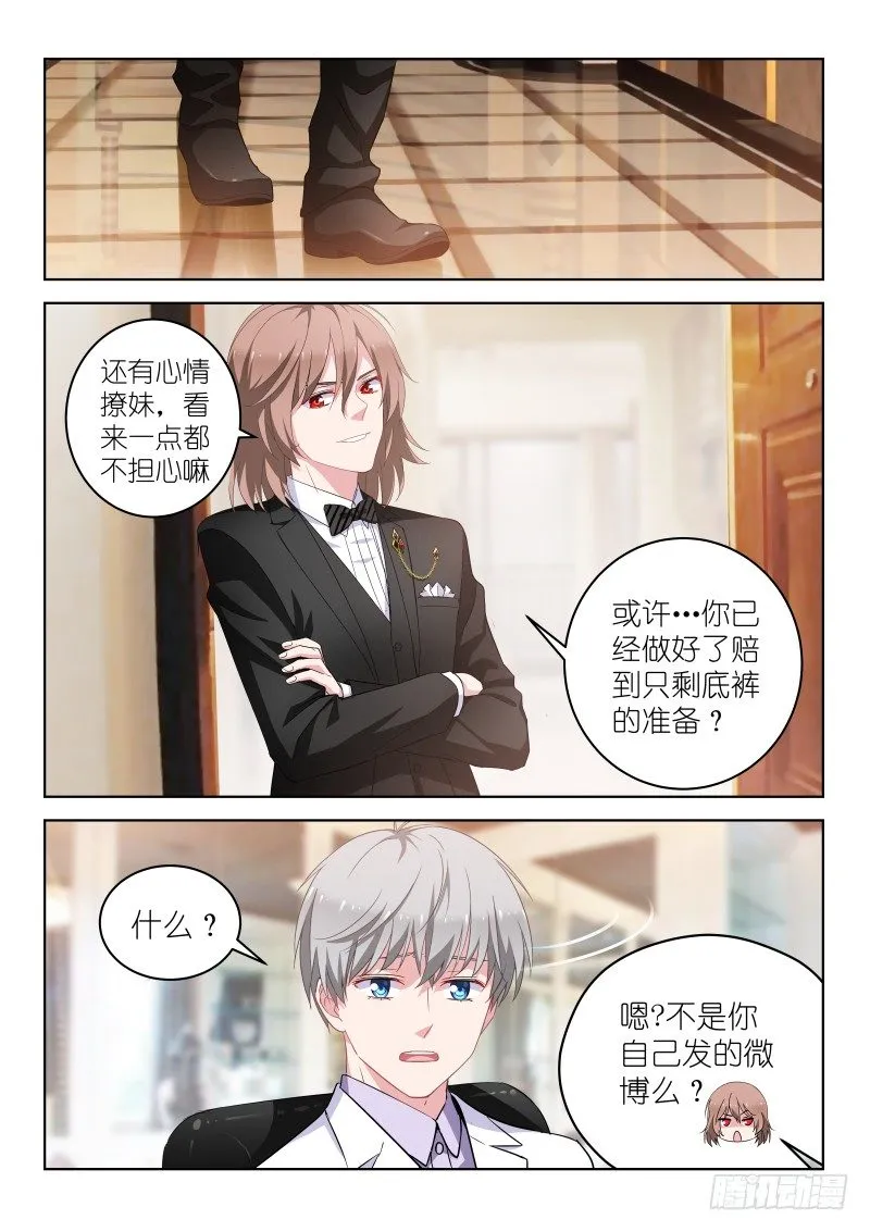 第21话 演唱会，开始！ 第6页