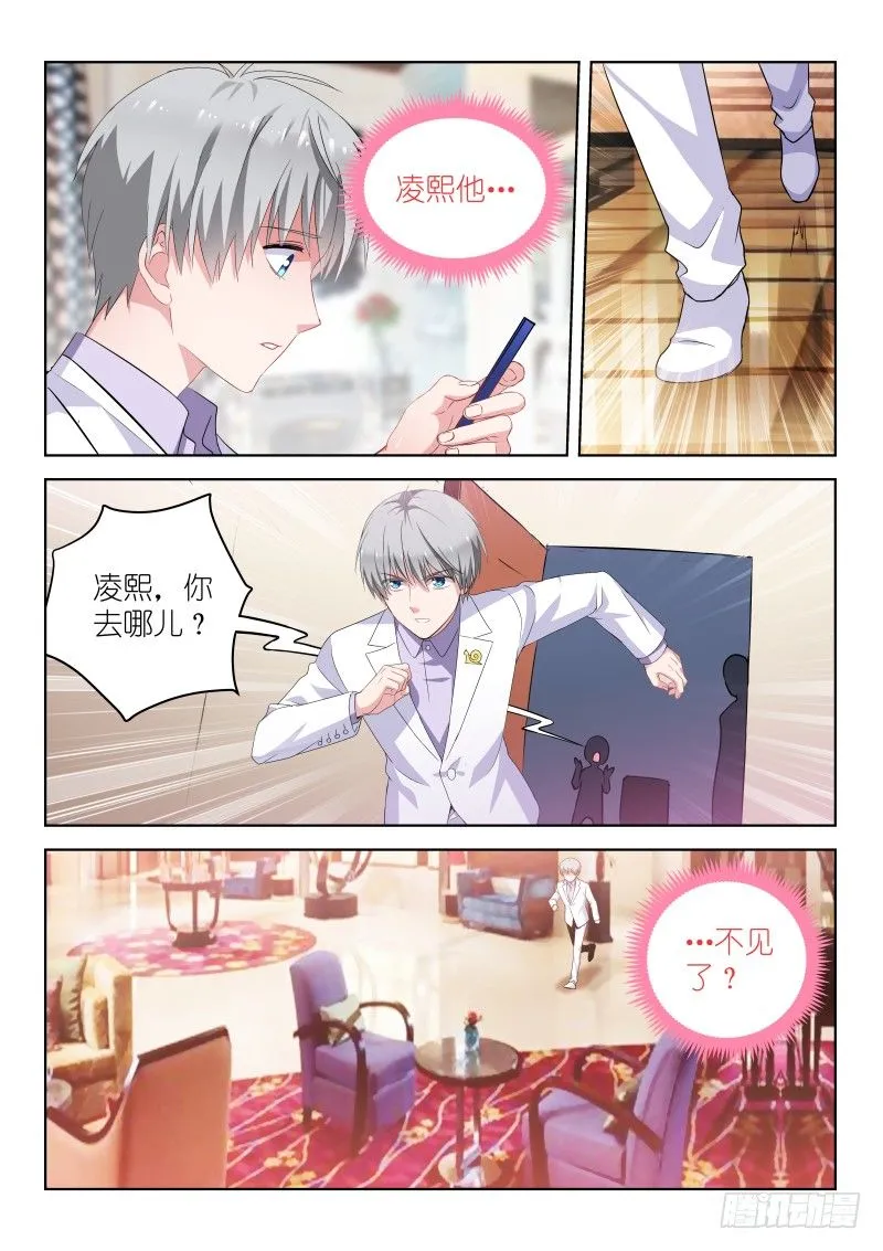 第21话 演唱会，开始！ 第7页