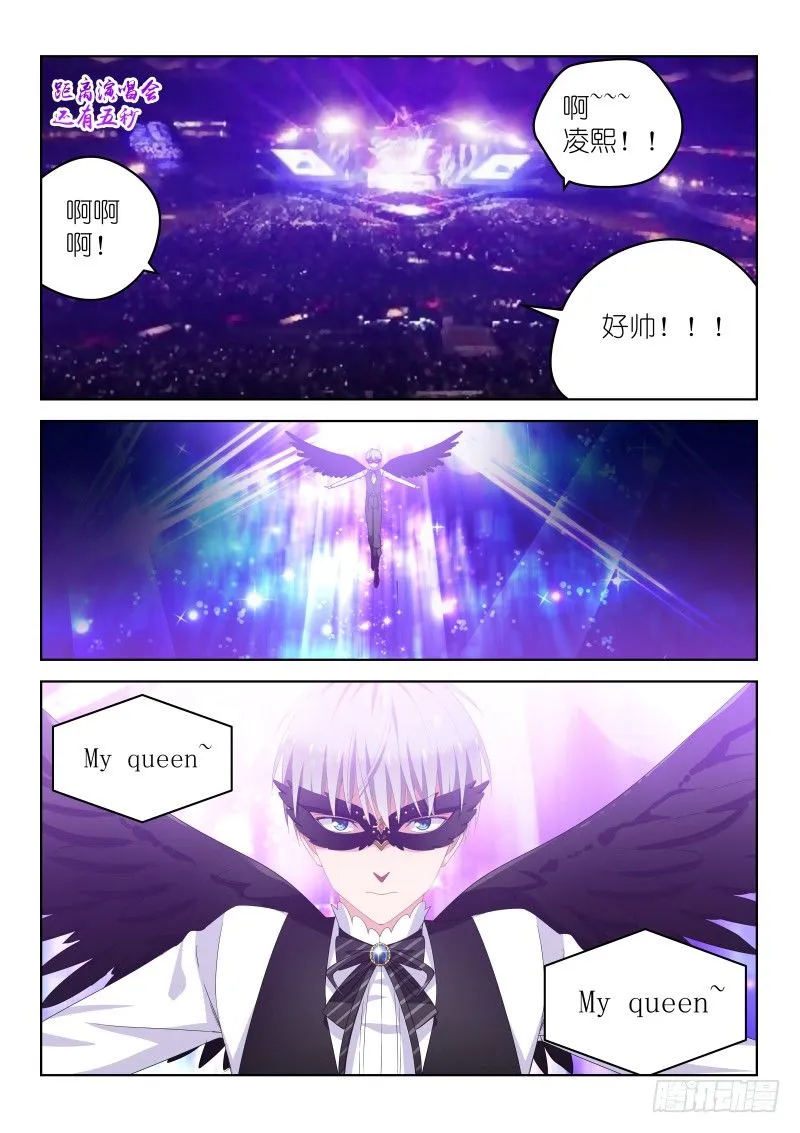 第21话 演唱会，开始！ 第8页