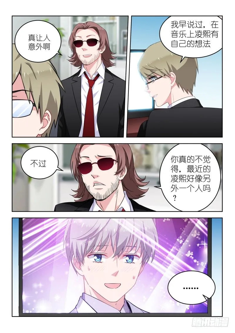 第22话 要...要出柜了？！ 第2页