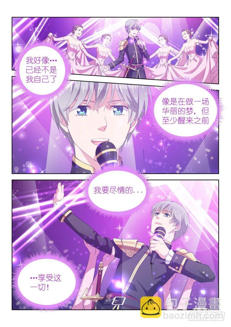 第22话 要...要出柜了？！ 第4页