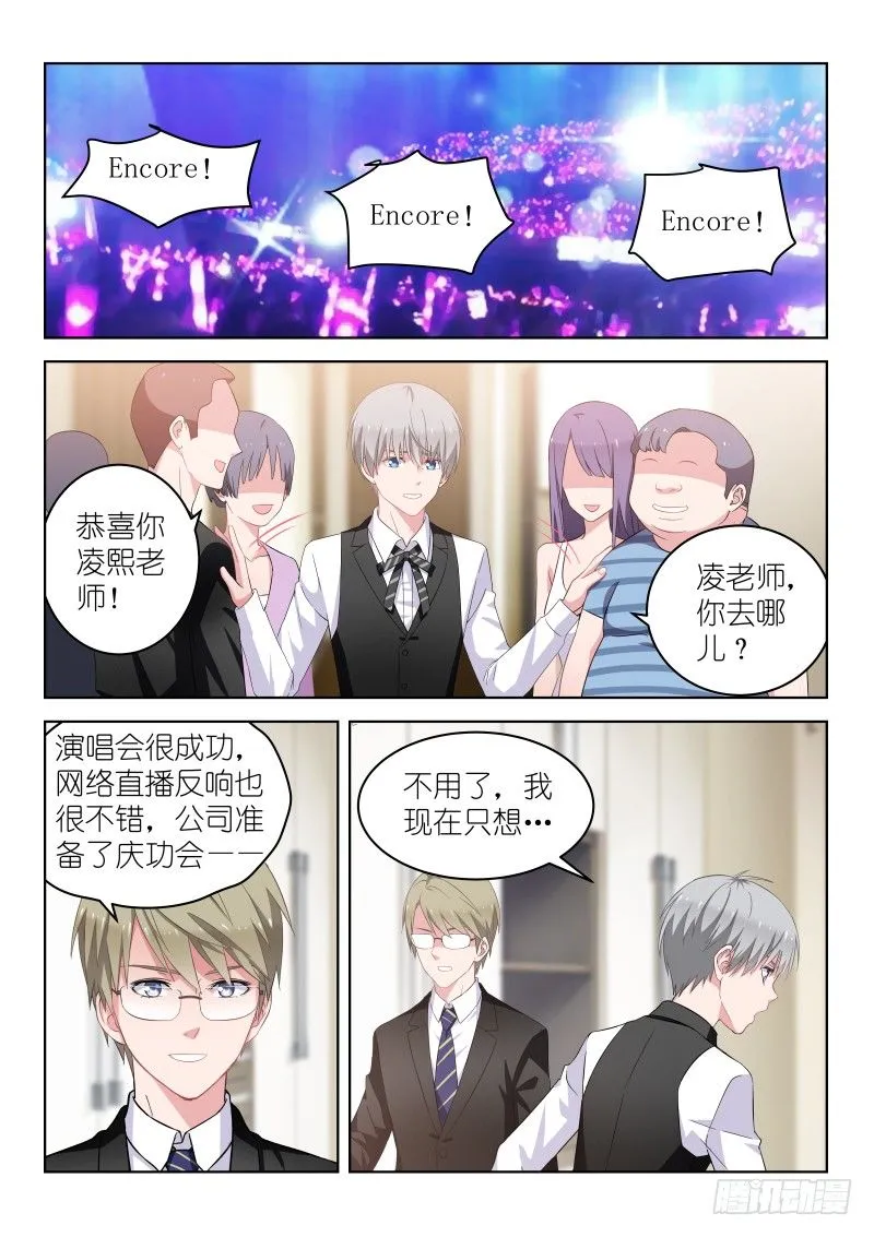 第22话 要...要出柜了？！ 第7页