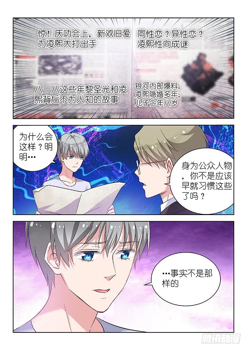 第23话 敢调戏老子？欠收拾！ 第5页