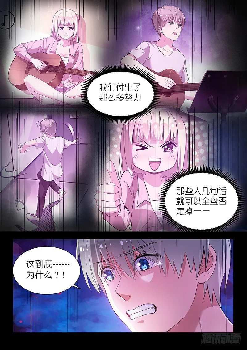 第23话 敢调戏老子？欠收拾！ 第8页