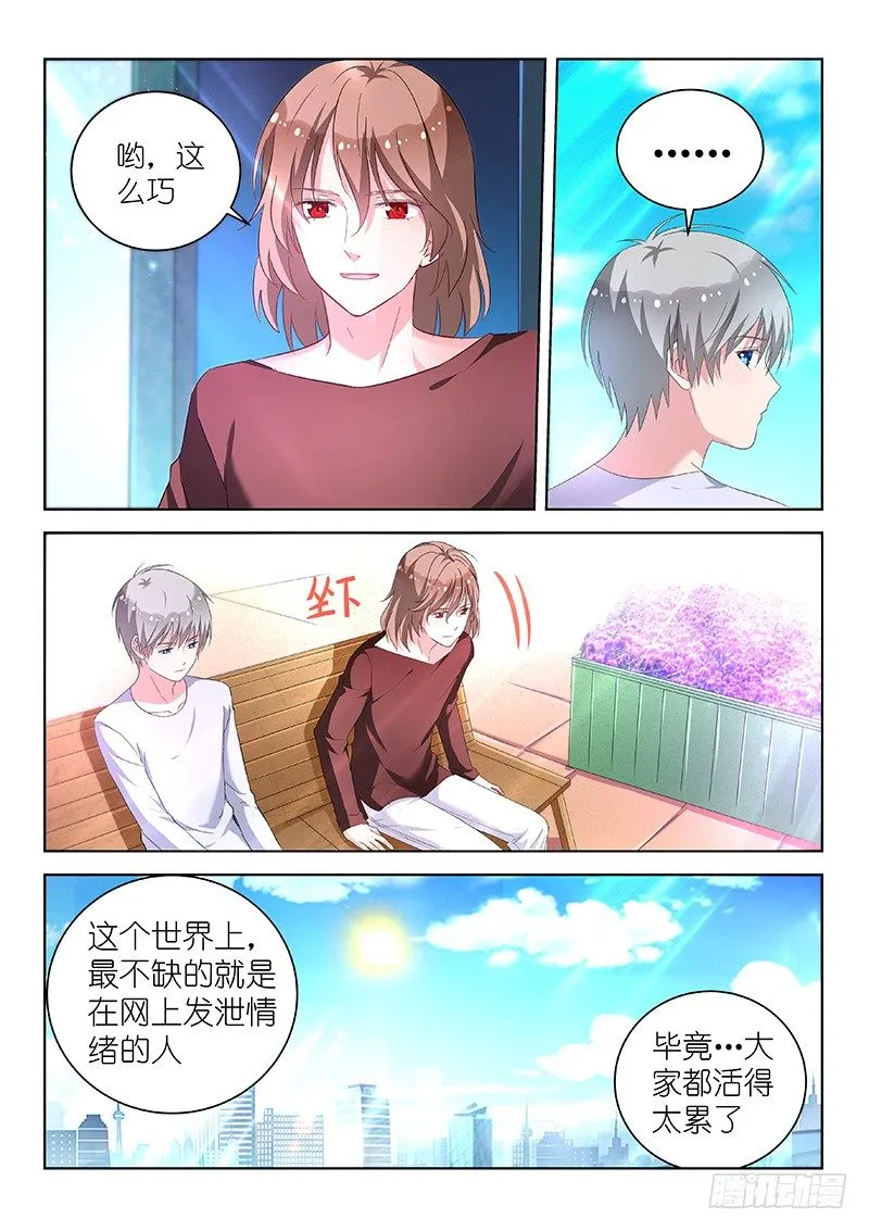 第24话 为爱决斗吧！少年 第2页