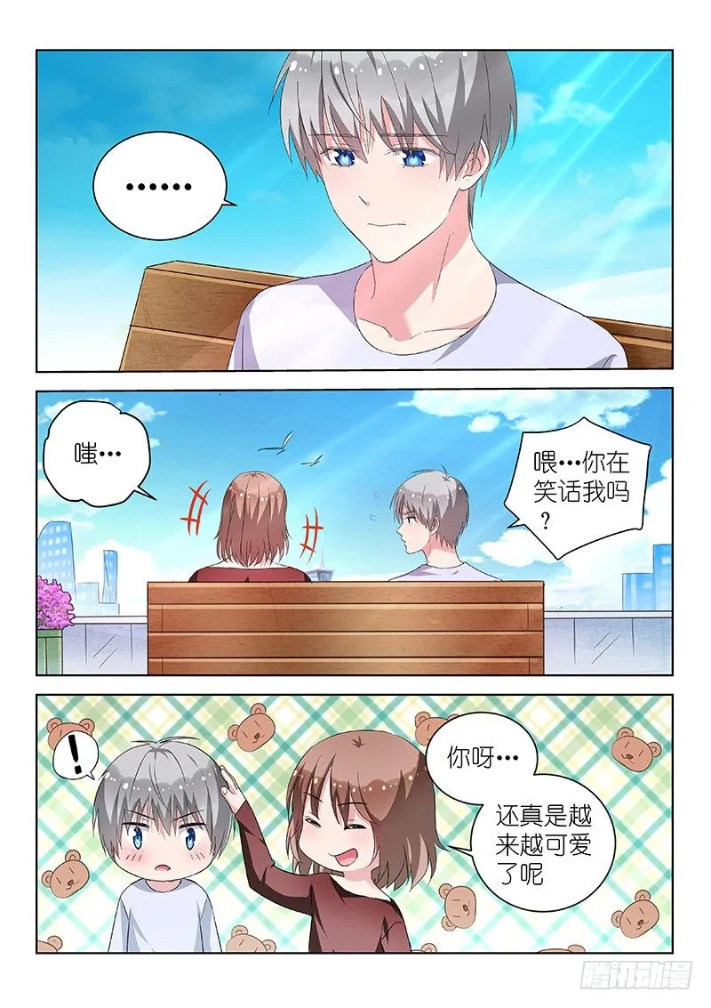 第24话 为爱决斗吧！少年 第4页