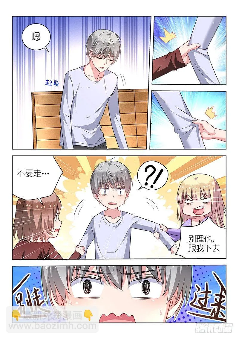第24话 为爱决斗吧！少年 第7页