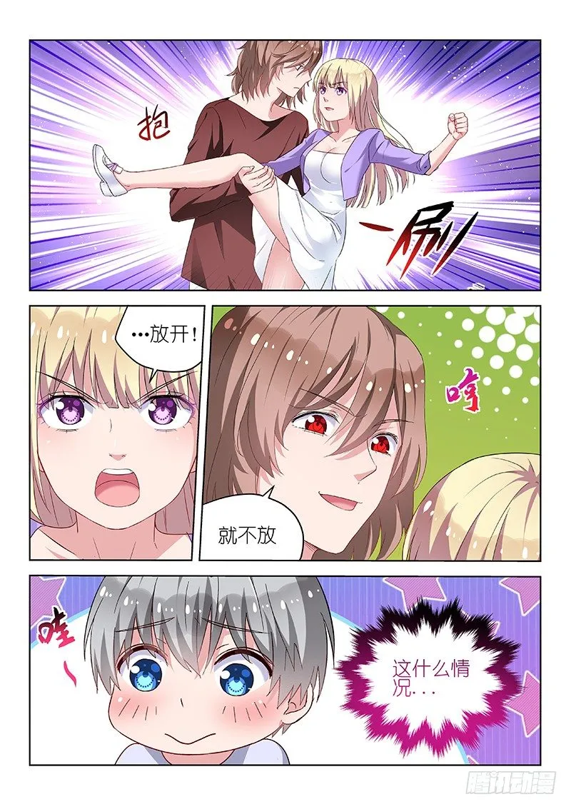 第25话 不作死就不会死！ 第1页