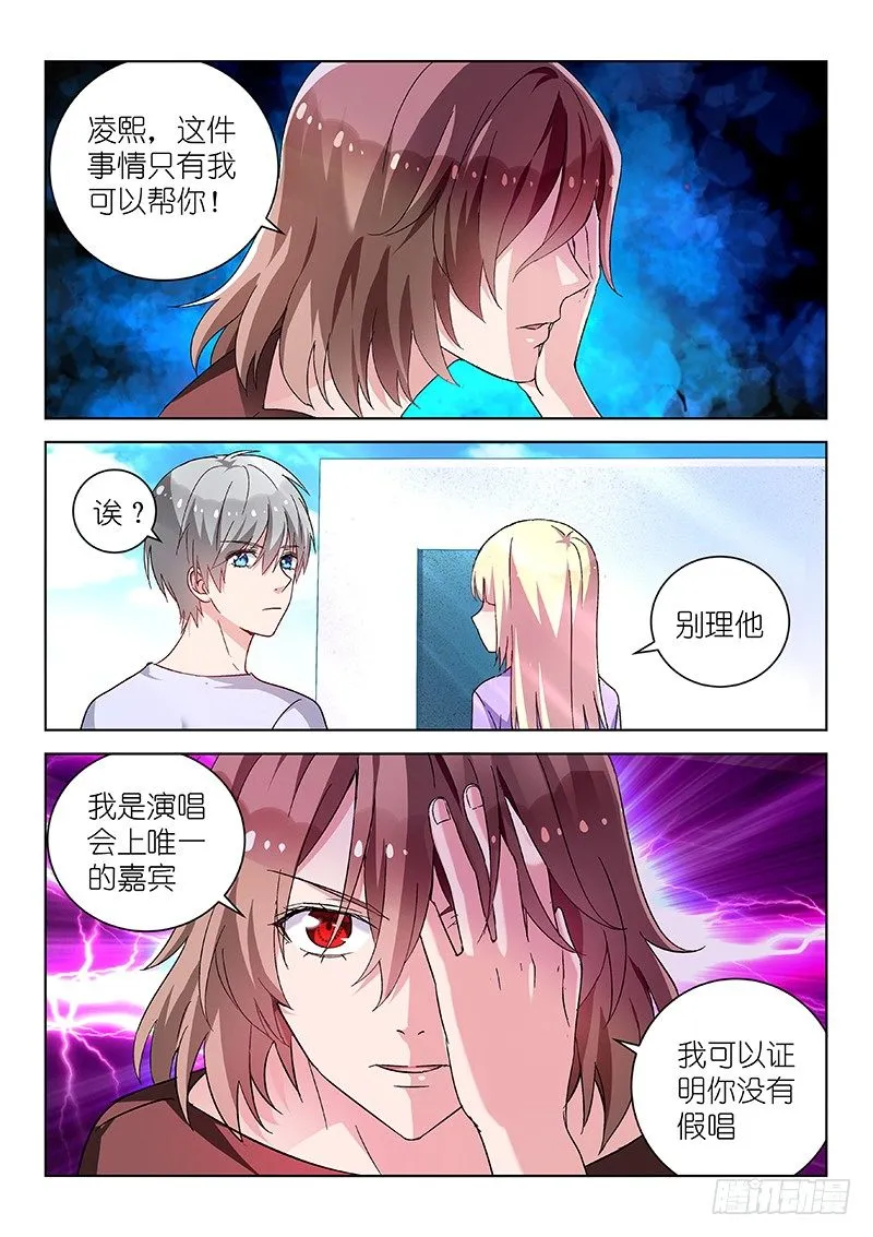 第25话 不作死就不会死！ 第3页