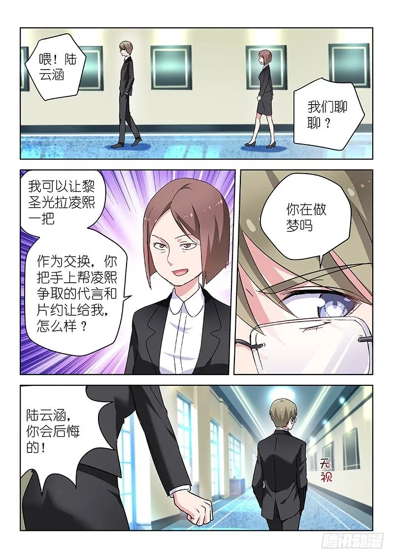 第26话地板play什么的才不要 第2页