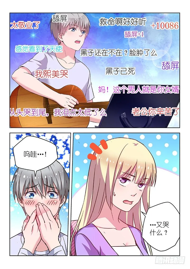 第26话地板play什么的才不要 第6页
