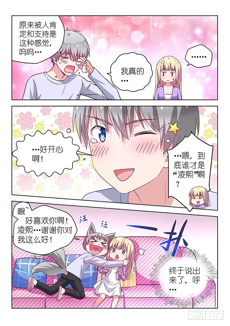 第26话地板play什么的才不要 第7页