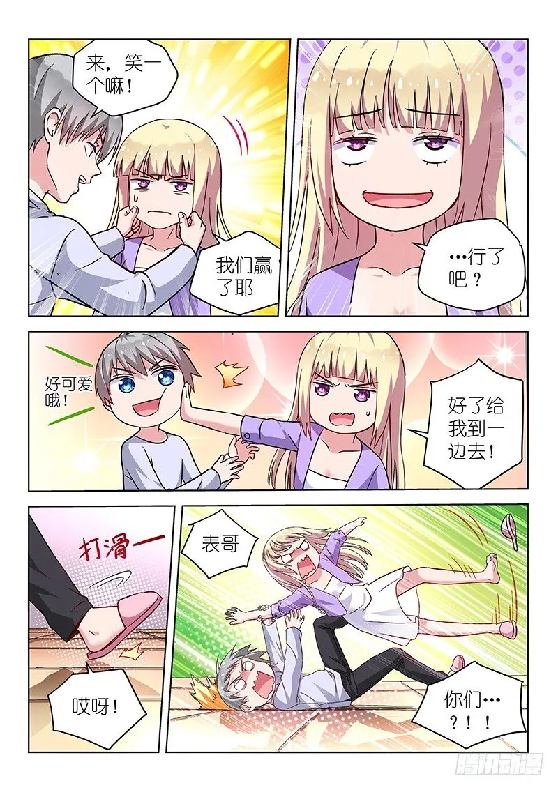 第26话地板play什么的才不要 第8页