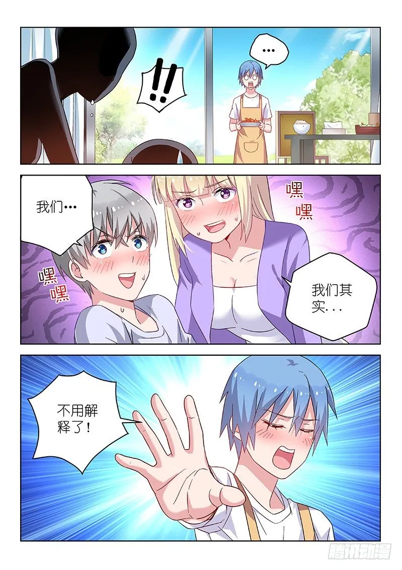 第27话 D罩杯会影响健康？！ 第2页