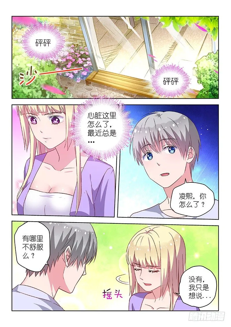 第27话 D罩杯会影响健康？！ 第4页