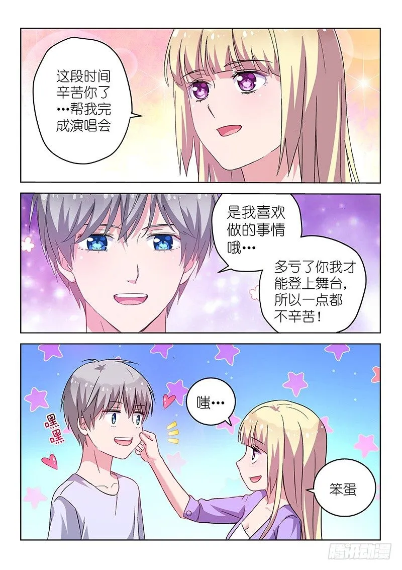 第27话 D罩杯会影响健康？！ 第5页