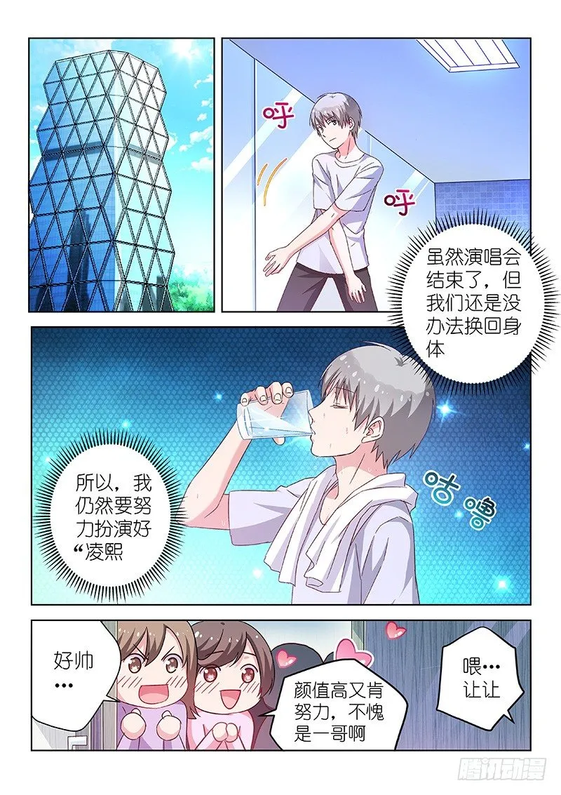 第27话 D罩杯会影响健康？！ 第6页
