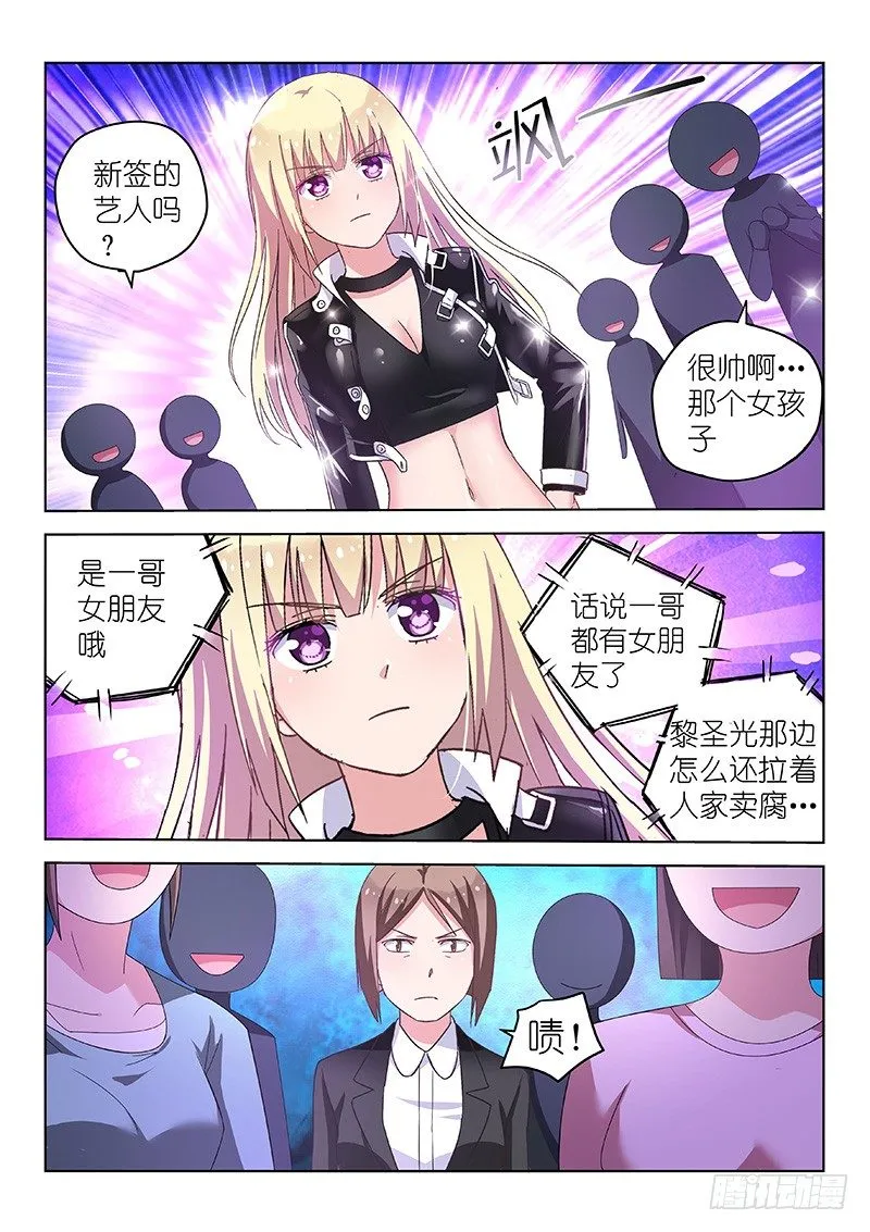 第27话 D罩杯会影响健康？！ 第7页
