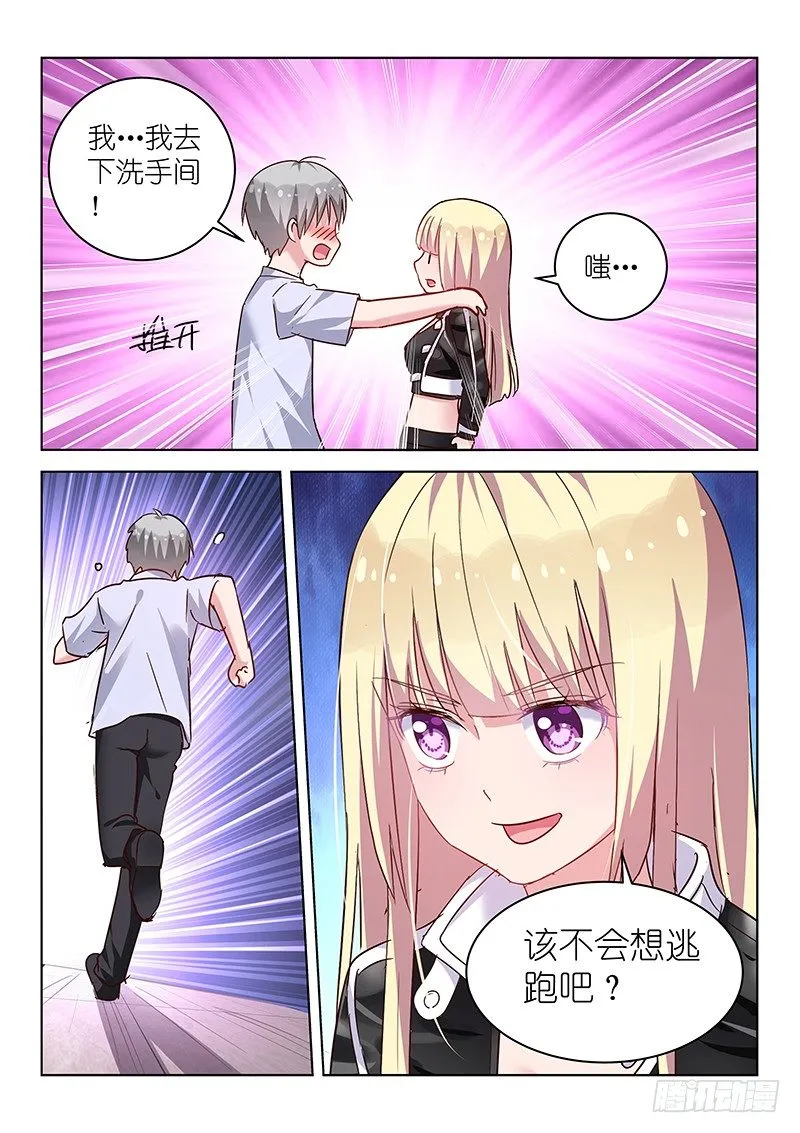 第28话 脱下裤子后的战役！ 第1页