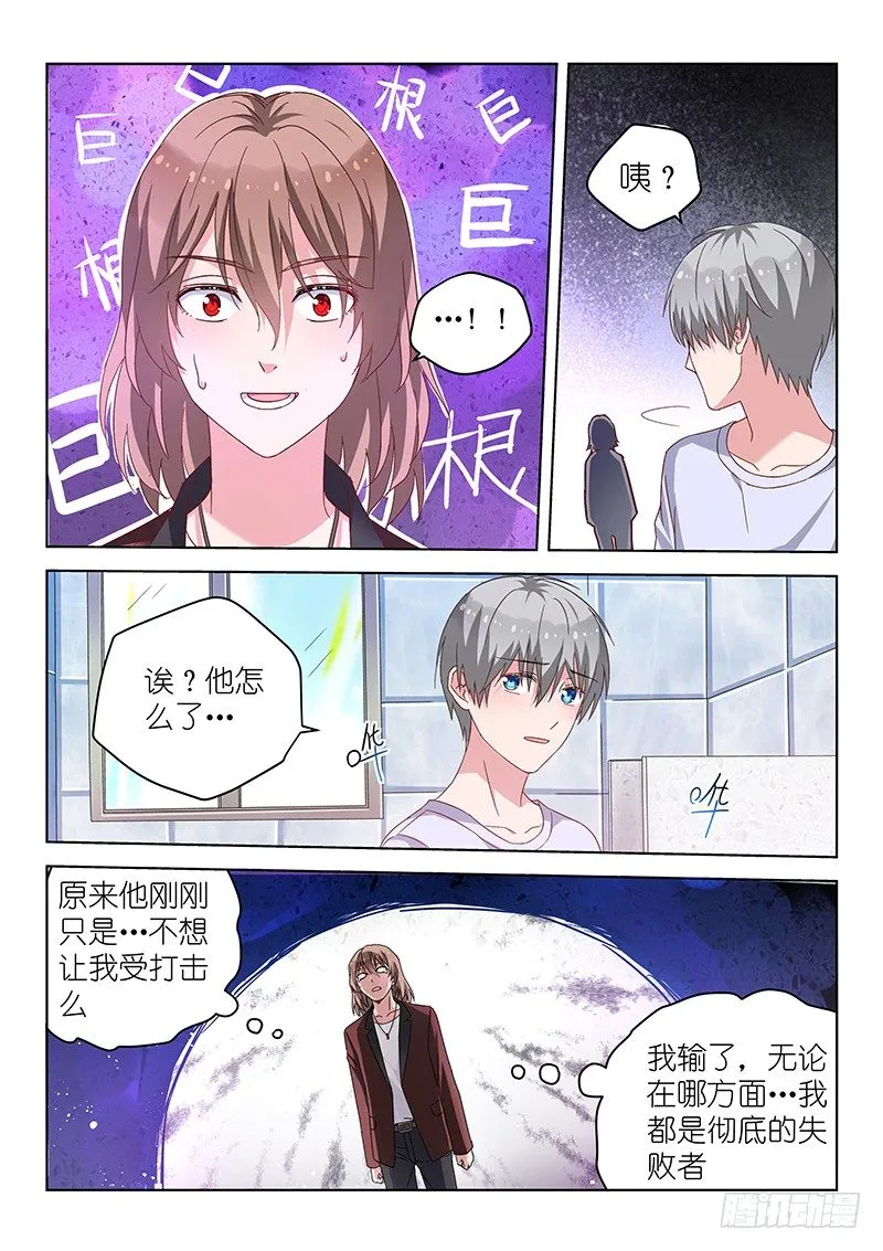 第28话 脱下裤子后的战役！ 第6页