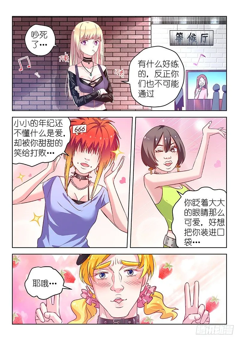 第30话 颤抖吧！弱鸡们 第3页
