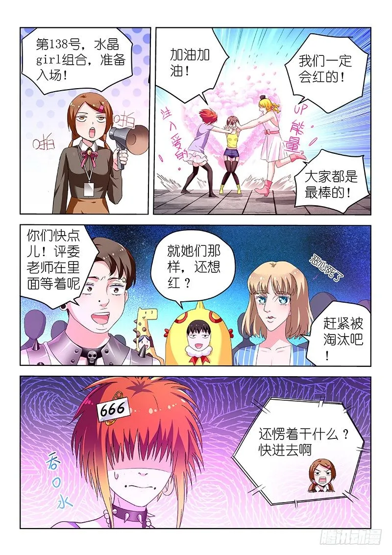 第30话 颤抖吧！弱鸡们 第5页