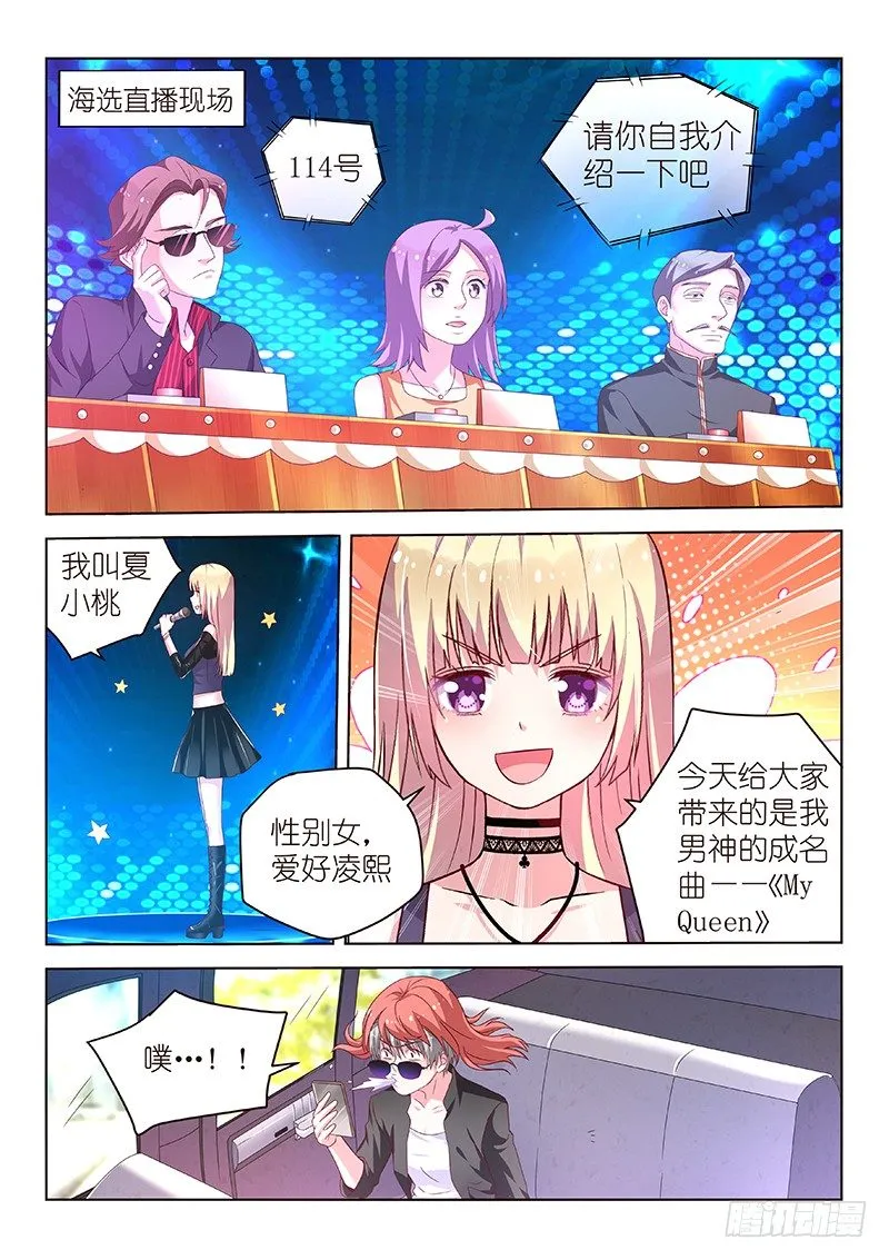 第30话 颤抖吧！弱鸡们 第8页