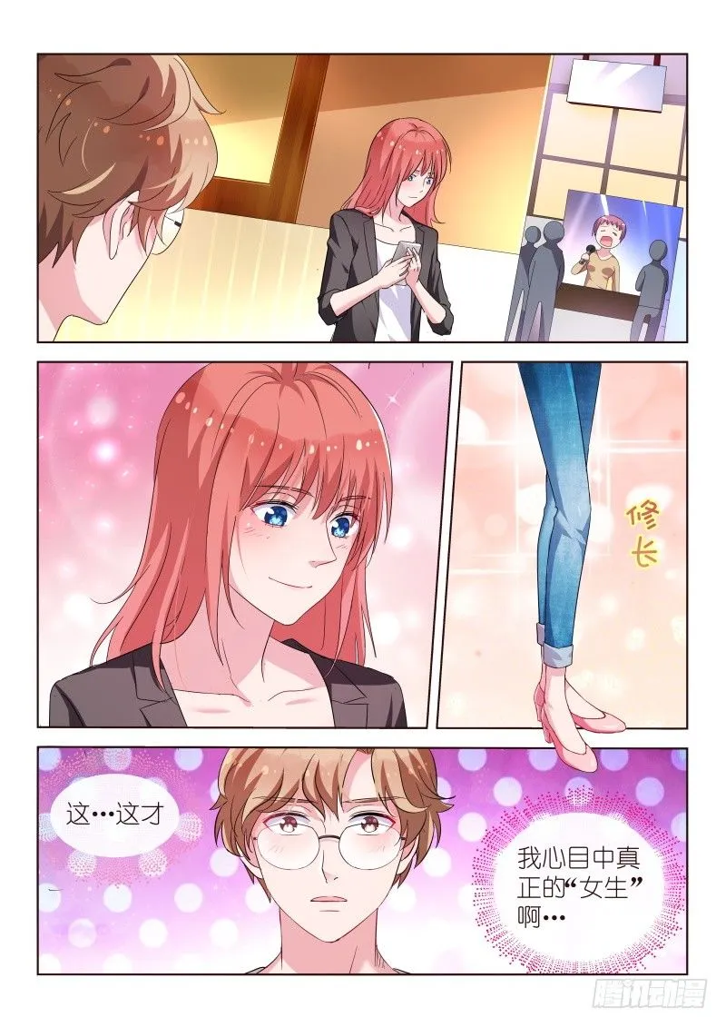第31话 她和那些妖艳贱货不一样 第3页